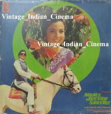 Mere Jeevan Saathi 1972 Rajesh Khan Bollywood Rare Vinyl LP 12" Record MOCE4147
