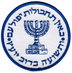 PARCHE MOSSAD raro INTELIGENCIA ISRAEL OPERACIONES ESPECIALES BORDADO hierro bordado - Imagen 1 de 1
