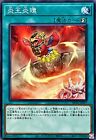 Yugioh Sr14-Jp027 "Circle Of The Fire Kings" - Normal