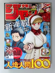 Weekly Shonen Jump 2023 No.1 Japanese Magazine SLAM DUNK Poster Jinzo Ningen 100 - Bild 1 von 20