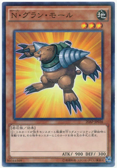 20AP-JP036 - Yugioh - Japanese - Neo-Spacian Grand Mole - N-Parallel - Image 1 of 1