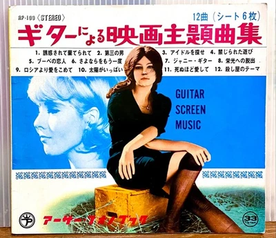 Claudine Auger, Sylvie Vartan cover JAPAN FLEXI 7" + BOOKLET / 007 Sean Connery - Image 1 of 4