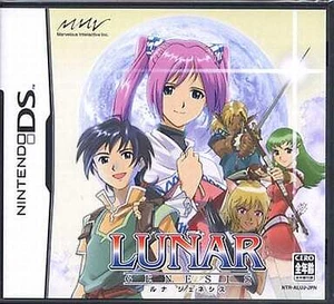 Lunar: Dragon Song Nintendo DS NDS NTSC-J CIB - Picture 1 of 10