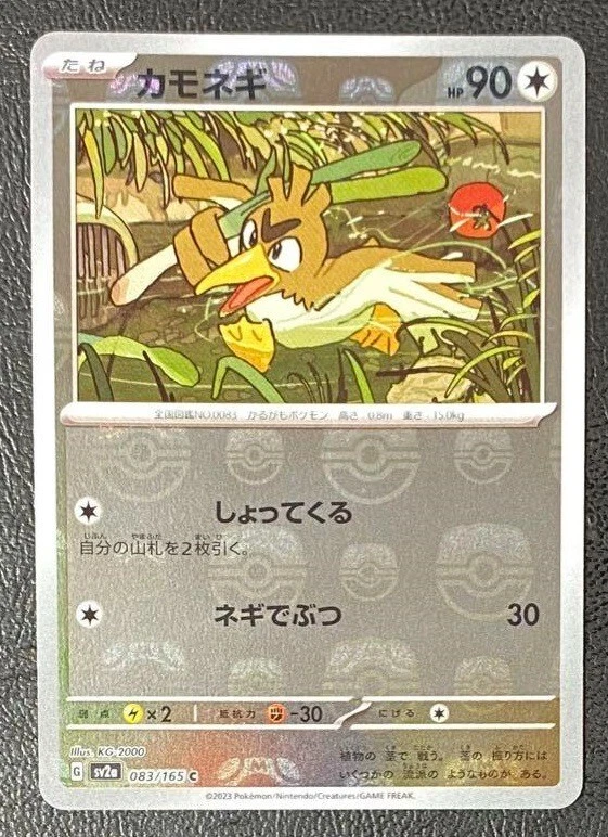 Pokemon Card Farfetch'd C Master ball 083/165 sv2a Pokemon card 151 holo - Image 1 of 1