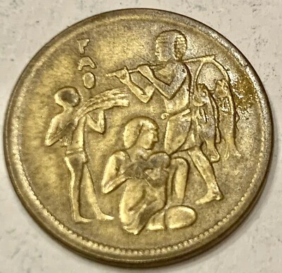 Único Egipto 10 milliemes, 1975 Organización de las Naciones Unidas para la Alimentación y la Agricultura. Foto 1 de 4