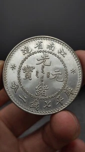 1897 Qing Dynasty Kuang-Hsu KiangNan (herringbone-tooth) Dragon Silver Coin - Picture 1 of 5