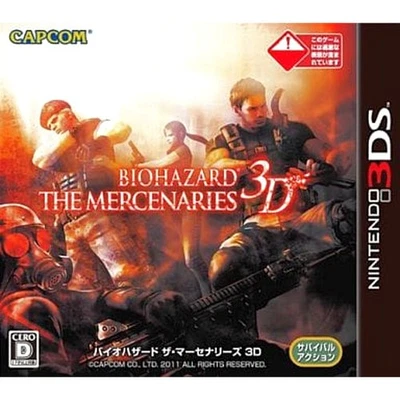 Resident Evil: The Mercenaries 3D Nintendo 3DS NTSC-J CIB Digital Manual - Image 1 of 4
