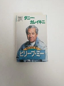 Danny Kaleikini - Believe Me Cassette single Hawaiian Folk  Music - Picture 1 of 5