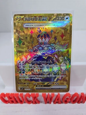Pokemon Card Terapagos ex UR 133/102 sv7 Stellar Miracle Japanese Mint - Image 1 of 4