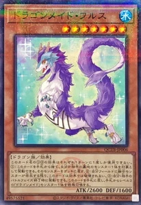 YuGiOh QCTB-JP006 Dragonmaid Nudyarl N-Parallel - Bild 1 von 2
