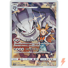 Steelix CHR 060/049 SM11b Dream League - Pokemon Card Japanese