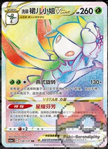 Pokemon TCG S-Chinese Lugia V 158/131 CS6aC HR Holo Alt Art NM Sword&Shield - Picture 1 of 3