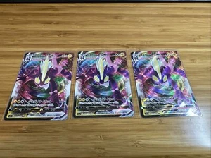 x1 Pokemon Card Japanese - Toxtricity VMAX RRR 060/190 S4a Shiny Star V HOLO - Picture 1 of 2