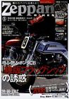 [Book] Zeppan Bikes Vol.5 Honda Cb750f Cb1100f Freddie Spencer Cb750r Vf1000r