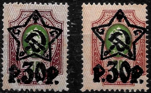 1922-23 SC#219 OVPRT "30P." ON 🔥2 color TYPE SC#85,85a 🔥MNH OG VF - Picture 1 of 1