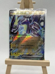 Arbok Ex 024/165 Pokémon Doble Raro | Juego de Cartas Coleccionables Pokémon Escarlata y Violeta Japonés - Imagen 1 de 3