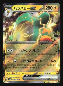 BELLIBOLT EX 025/071 RR CLAY BURST POKEMON JAPANESE HOLO FULL ART - Picture 1 of 3