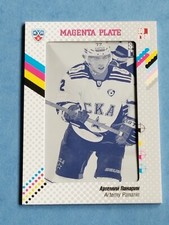 ARTEMI PANARIN 2013-14 SeReal KHL Magenta Printing Plate Rookie RC Rangers  1/1