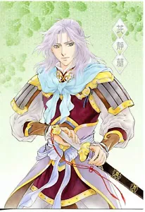 big postcard promo The Story of Saiunkoku Monogatari anime Shi Seiran - Picture 1 of 2