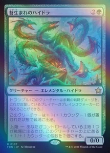 MTG Mossborn Hydra FOIL Japanese Green Magic Card 107 Foundatons - Picture 1 of 1