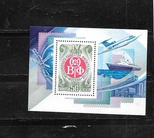 RUSSLAND UDSSR SC#4763 1979 PHILATELISTISCHE GESELLSCHAFT BLOCK POSTFRISCH VZ ALTE BRIEFMARKE - Bild 1 von 1