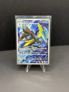 Inteleon 069/063 M1s: Mega Symphonia Holo (Japanese) - Picture 1 of 2