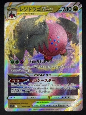 Regidrago VSTAR 077/098 Pokemon S12: Paradigm Trigger Triple Rare NM US Seller - Image 1 of 2