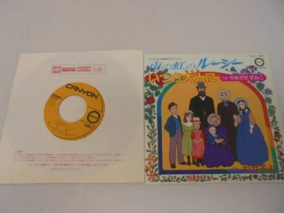 Beautiful Ep/Record/Donut Edition Southern Rainbow Lucy My Child/Cx-74/Anime/ Sa Foto 1 de 4