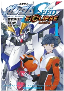 Mobile Suit Gundam SEED ECLIPSE Japan NEW - Picture 1 of 5