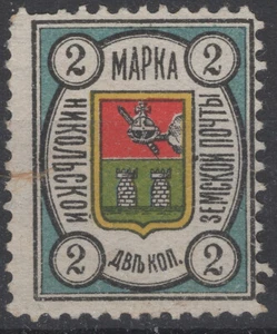 Russia Local Zemstvo NIKOLSK 2 K MNG - Bild 1 von 2