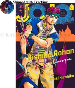 JOJO magazine 2025 SUMMER Kishibe Rohan Cover Special Edition Japan Jump Book - Picture 1 of 1