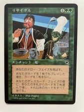 MTG JAPANESE TEMPEST RECYCLE NM MAGIC THE GATHERING RARE ENCHANTMENT GREEN