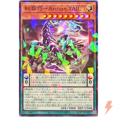 Enneacraft Archaη.TAIL Normal Parallel DBPR-JP023 Phantom Revengers YuGiOh - Image 1 of 3