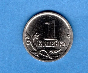 Russia 1 Kopeck, 2005      St.Petersburg - Picture 1 of 2