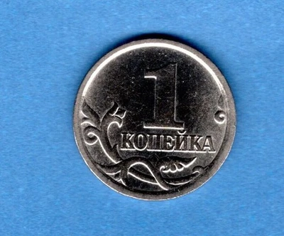 Russia 1 Kopeck, 2005      St.Petersburg - Image 1 of 2