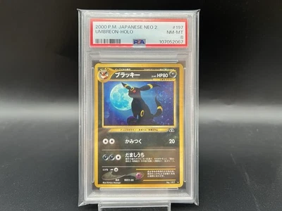 [Swirl] PSA 8 Umbreon Neo Discovery  No. 197 Holo Japanese Pokemon card - Image 1 of 4