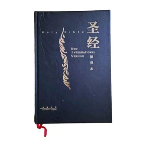 Holy Bible New International Version Chinese / English Translation 2007 4th NIV - Imagen 1 de 24