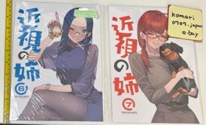 c104 92M dojin kinshi no ane sister vol 6 7 set Art Book comiket tights elder - Imagen 1 de 11