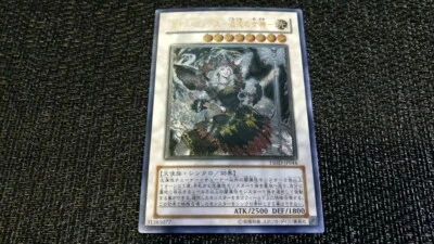 Yu-Gi-Oh! TSHD-JP044 Chaos Goddess カオス・ゴッデス -混沌の女神- Ultimate Rare Relief EX+ JP - Image 1 of 4