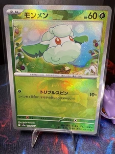 Cottonee (Master Ball Foil) 004/187 - SV8a: Terastal Fest ex Pokémon Card  - Picture 1 of 2