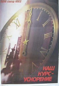 Vintage Soviet Poster, 1987 very rare, 100% original - Picture 1 of 3