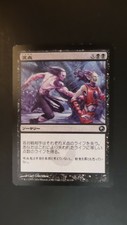 Scars of Mirrodin ** Exsanguinate ** Mtg Magic (EX/SP)