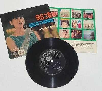 hong kong pathe vinyl record EP 7" 靜婷 Tsin Ting  明日之歌 Song Of To-Morrow 1966 - Image 1 of 4