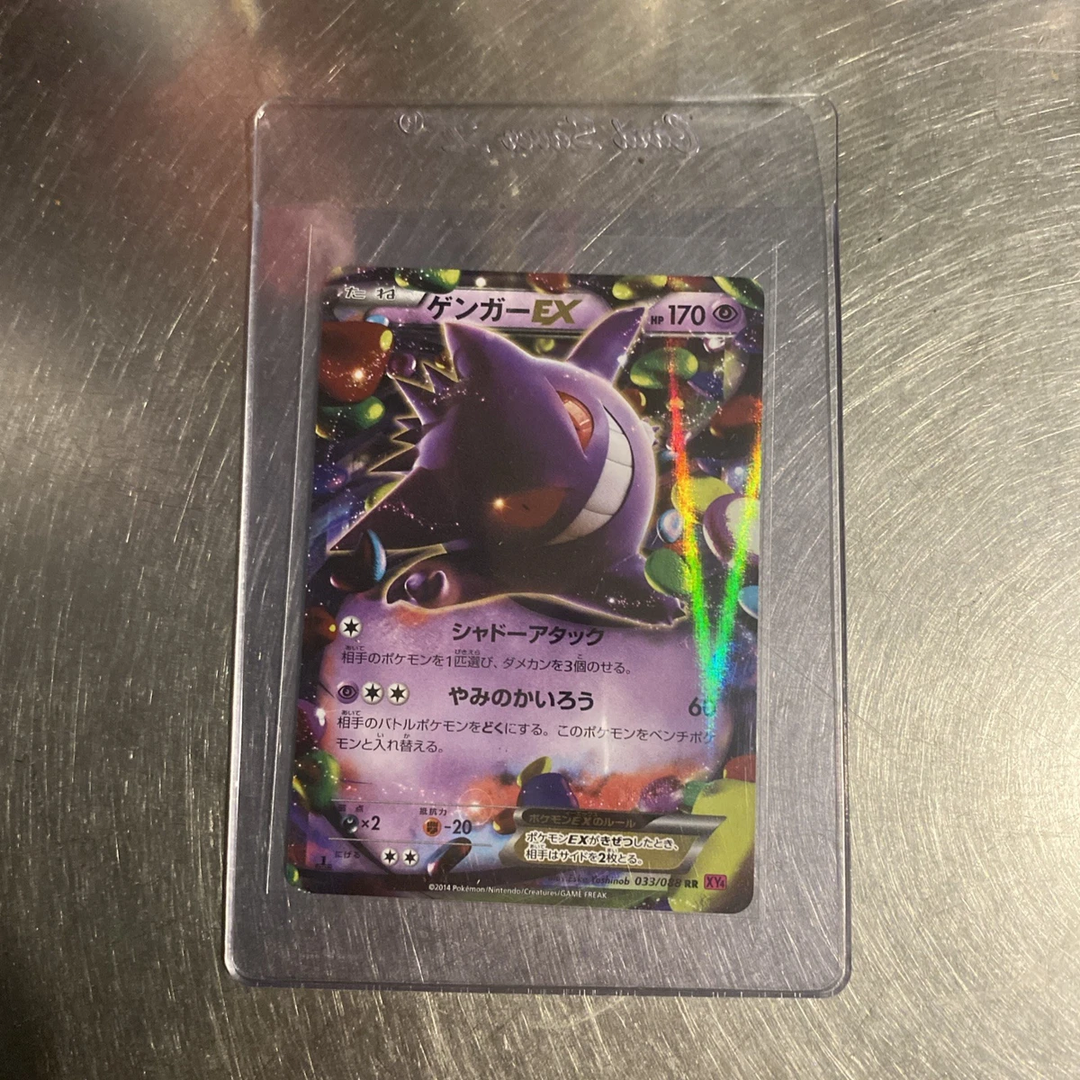 Gengar ex 048/131 Cp4: Premium Champion Pack for sale | eBay