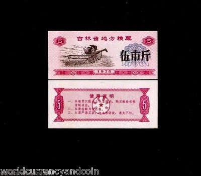 CHINA 5 YUAN 1975 x 100 Pcs Lot BUNDLE FARM ING UNC Chinese Food Ration COUPON - Image 1 of 2