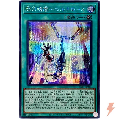 Sky Striker Mecha Modules - Multirole - Secret Rare SLF1-JP051 - YuGiOh Japanese - Image 1 of 3