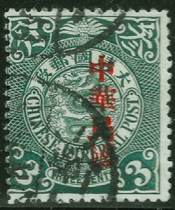 1912  CHINA Republic issue  DRAGON  Sc#149 USED 🔥🔥 - Picture 1 of 2