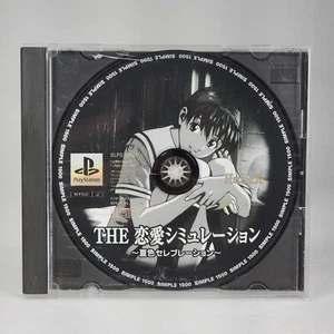 PlayStation THE RENAI SIMULATION simple 1500 Vol. 36 PS1 JAPAN Import US SELLER - Picture 1 of 11