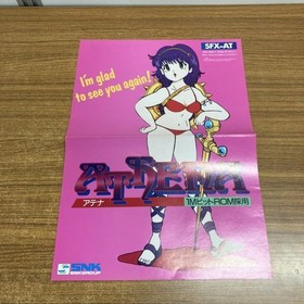 ●01) [Limited Quantity!] Famicom Game Software Athena Flyer / SNK / Family