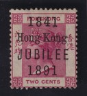 Hong Kong Stamp QV 1891 2c Jubilee Mint No Gum SG 51